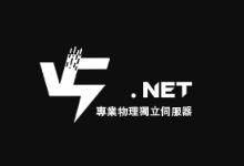 V5.NET新增华为云专线，物理服务器/云端服务器新客户首单七折终身优惠。-主机镇
